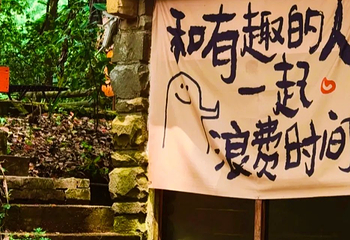 歌乐山国家森林公园第 62 张图片