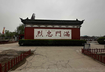 天波杨府第 116 张图片
