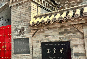 玉皇阁第 13 张图片