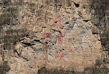 龙庆峡第 95 张图片