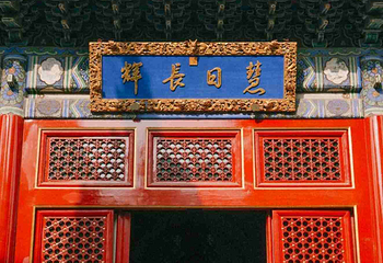 万寿寺第 27 张图片