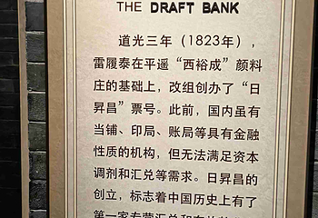 平遥古城第 290 张图片