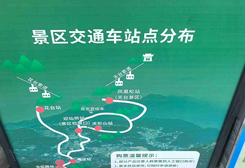 九华山风景区第 150 张图片