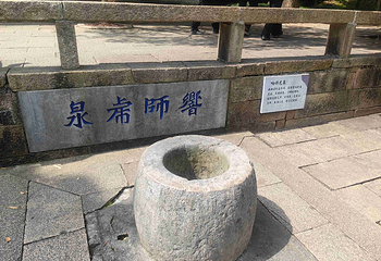 虎丘山风景名胜区第 200 张图片