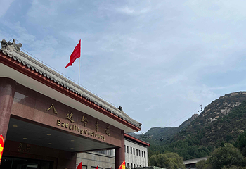 八达岭长城第 224 张图片