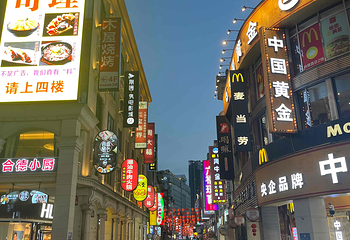 上下九步行街第 36 张图片