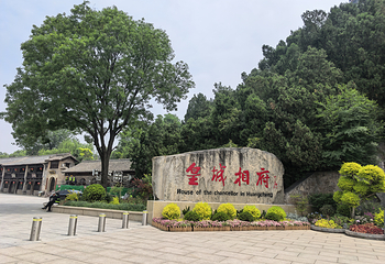 皇城相府第 55 张图片