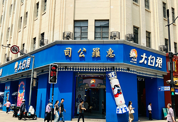 南京路步行街第 57 张图片
