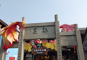 锦里古街第 73 张图片