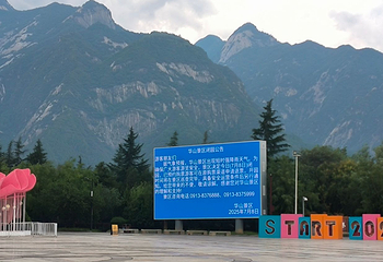 华山第 206 张图片