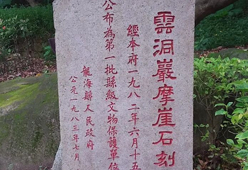 云洞岩风景名胜区第 101 张图片