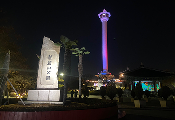 釜山塔第 32 张图片