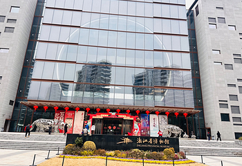 浙江省博物馆(之江馆区)第 36 张图片