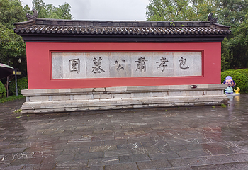 包公园第 17 张图片