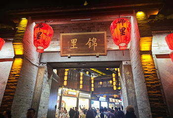 锦里古街第 119 张图片