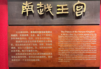 南越王博物院(王宫展区)第 58 张图片