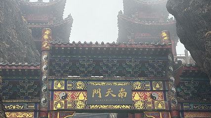 老君山景区第 264 张图片