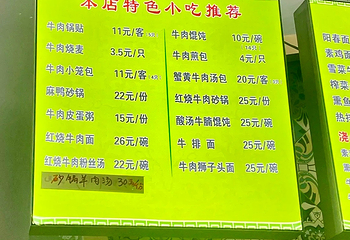 李记清真馆(打钉巷店)第 38 张图片