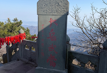 武当山风景区第 253 张图片