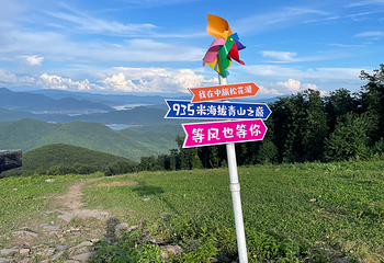 中旅松花湖度假区第 202 张图片