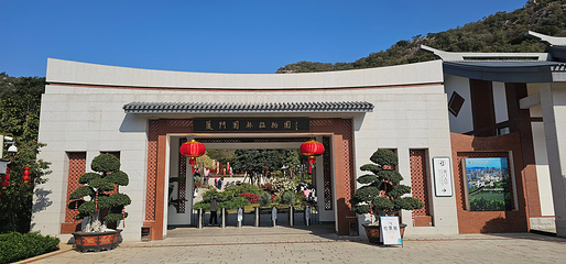 厦门园林植物园第 33 张图片