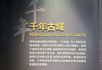 雄安印象第 24 张图片