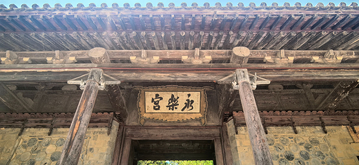 永乐宫第 87 张图片