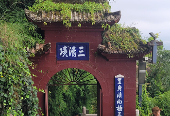 西山风景名胜区第 63 张图片