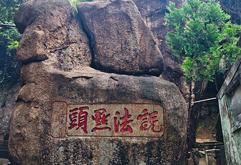 妈阁庙第 80 张图片