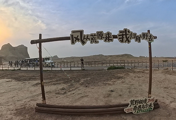 世界魔鬼城第 178 张图片