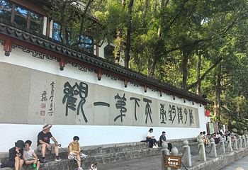 严子陵钓台景区第 38 张图片