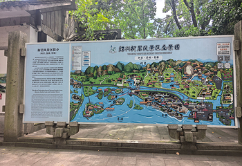 绍兴柯岩风景区第 125 张图片