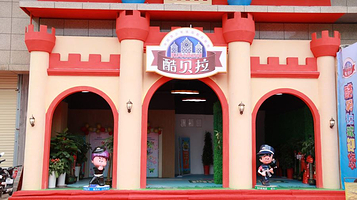 乐8小城(恒大店)