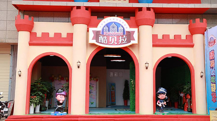 乐8小城(岳阳店)第 1 张图片