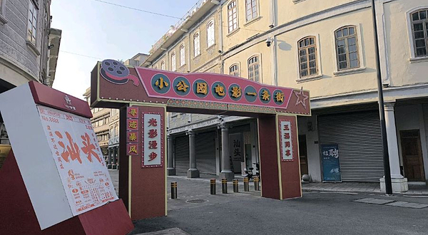 小公园电影一条街