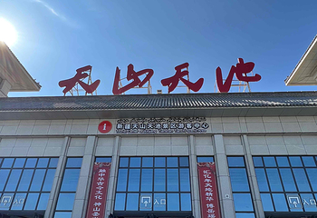 天山天池第 207 张图片