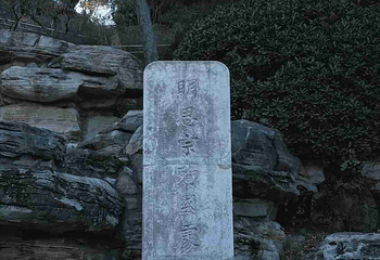 景山公园第 38 张图片