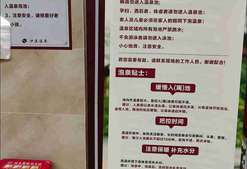 重庆涪陵沙溪温泉第 28 张图片