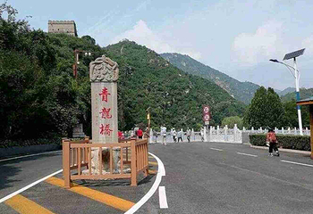 青龙峡风景区第 57 张图片
