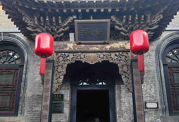 乔家大院文化园区第 58 张图片