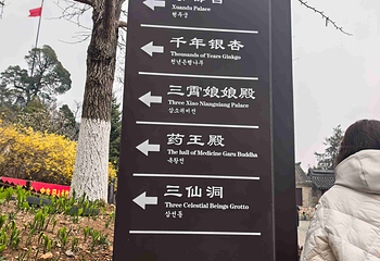 大孤山第 24 张图片