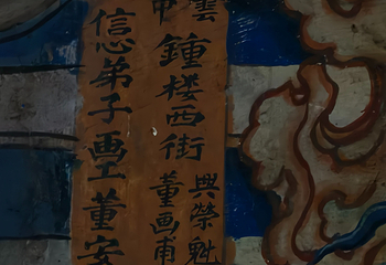 华严寺第 263 张图片