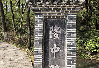 古隆中第 159 张图片