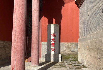 席力图召第 56 张图片