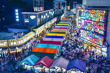 武林夜市第 8 张图片