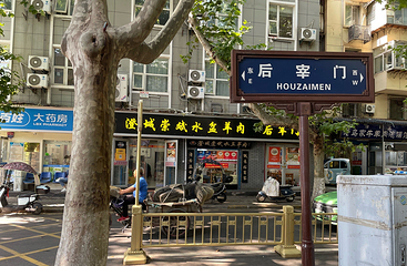 澄城崇斌水盆羊肉(后宰门店)第 6 张图片