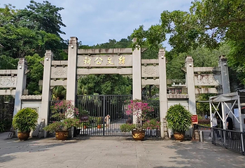 韩文公祠第 26 张图片