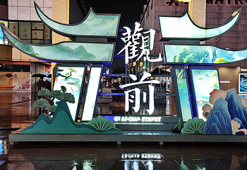 观前街第 56 张图片