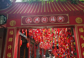永兴坊第 181 张图片
