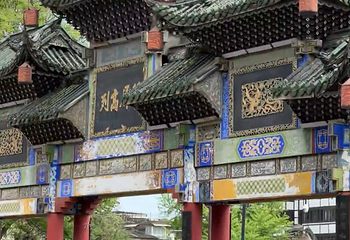 灌县古城第 96 张图片